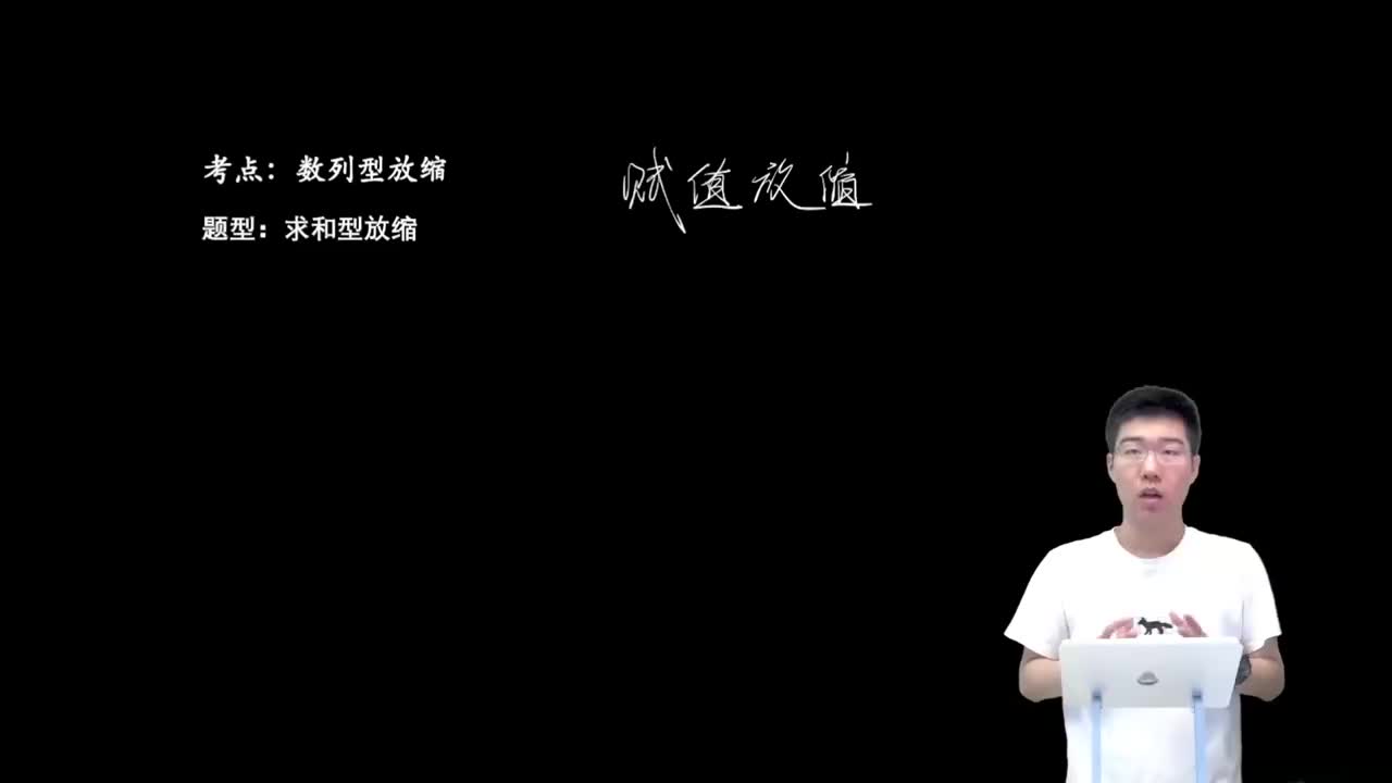 3.6.1.1 求和型放缩(上)(二轮)