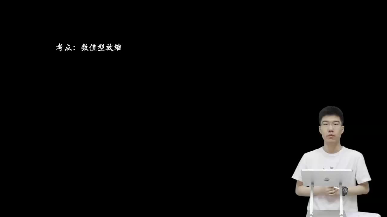 3.6.2.1 放缩证明数值不等关系(上)(二轮)