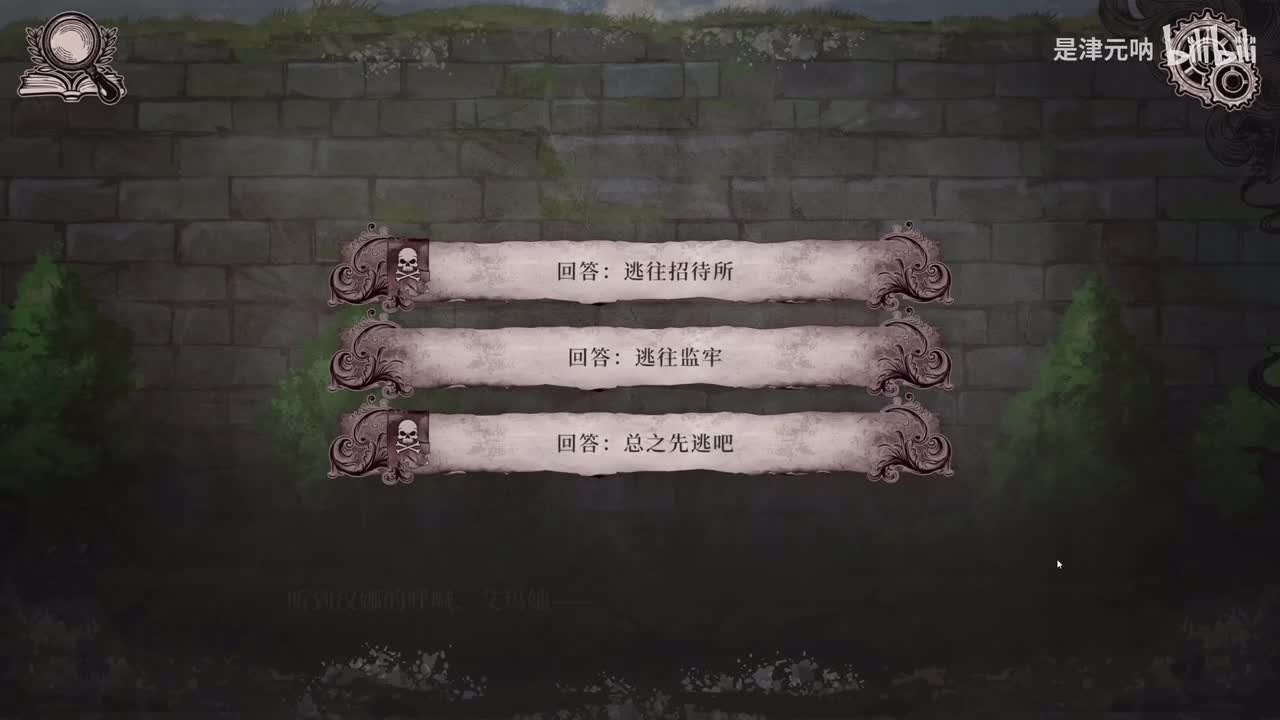 BE-逃往招待所（第三话）