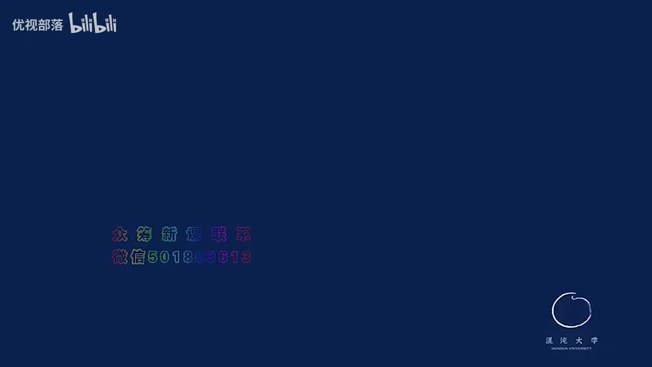 第116集_佛教經文解讀【第10模塊_佛教宗旨及其文化影響】(1080P_HD)