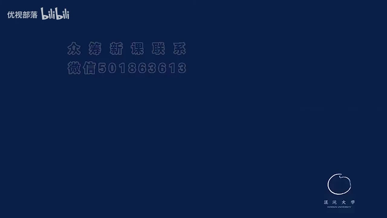 第063集_商鞅變法（一）【第06模塊_法家專論與國學的社會落實】(1080P_HD)