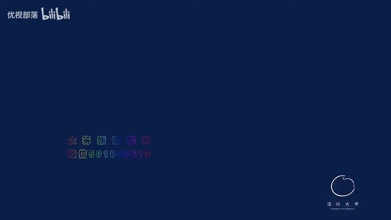 第119集_佛教與其它宗教的比較【第10模塊_佛教宗旨及其文化影響】(1080P_HD)