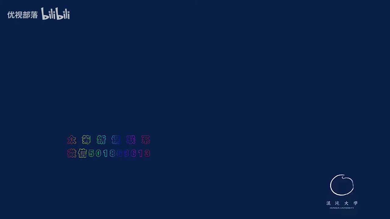 第114集_佛教宗旨之思想模型探討【第10模塊_佛教宗旨及其文化影響】(1080P_HD)