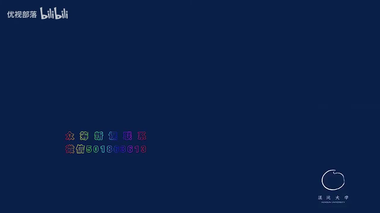 第101集_《易經》的時間追問【第09模塊_《易經》大略與應用概述】(1080P_HD)