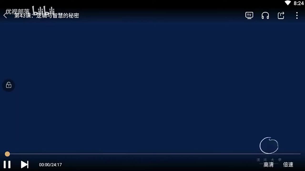 第043集_邏輯與智慧的祕密【第04模塊_西方哲學基礎綜述（二）】(1080P_HD)