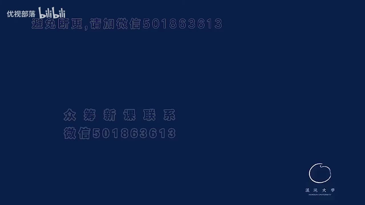 第054集_原始文化三大要素_求治 啓蒙 教規【第05模塊_孔儒的文化淵源】(1080P_HD)