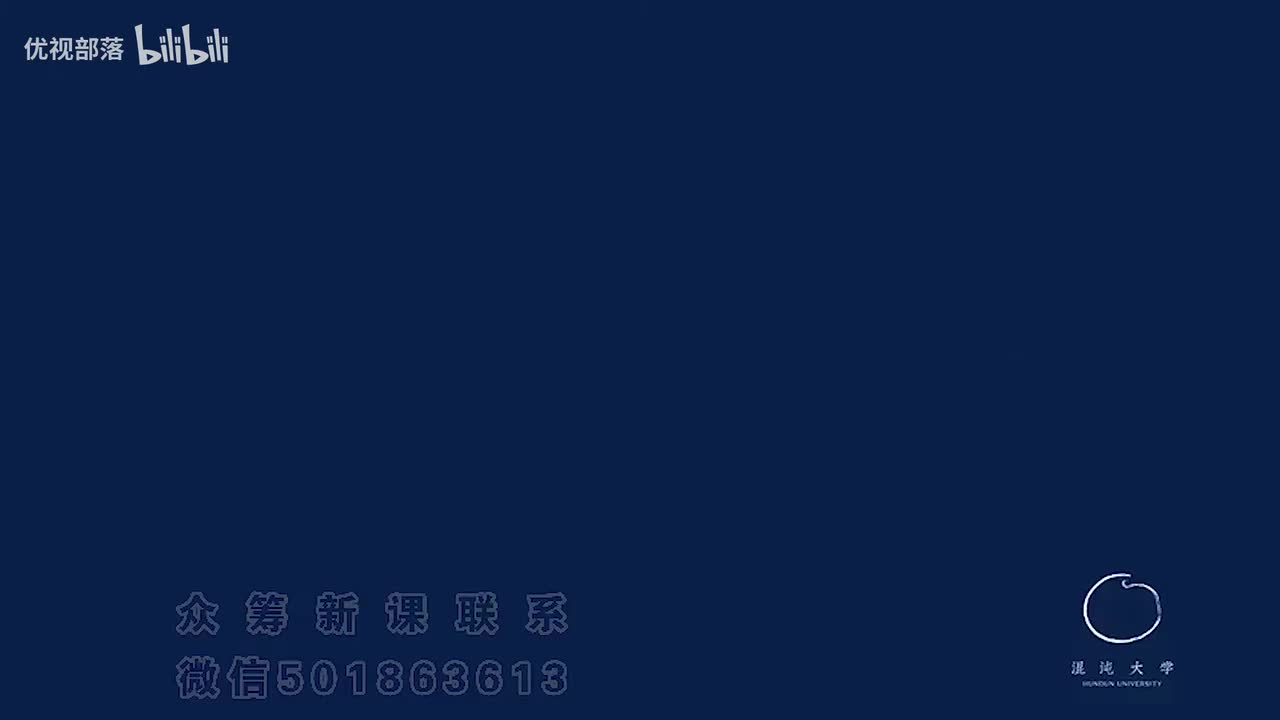 第57集_孔子學說的實質與體系【第05模塊_孔儒的文化淵源】(1080P_HD)