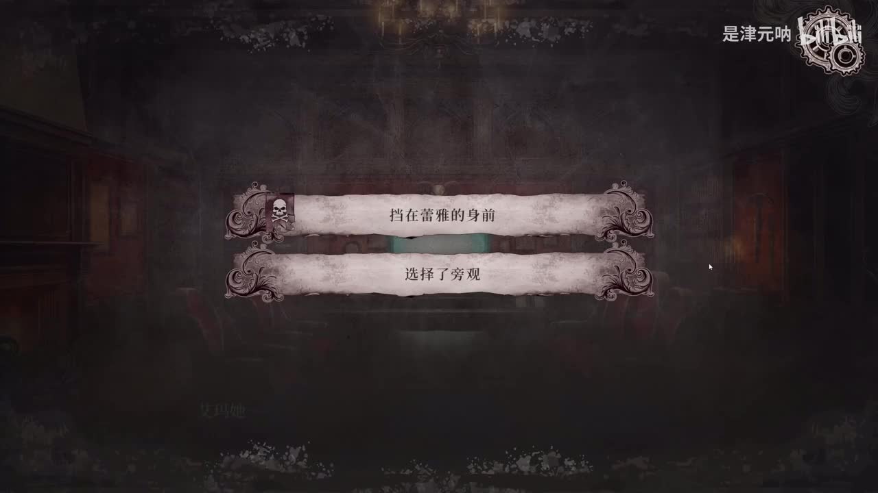 BE-挡在蕾雅身前（第二话）