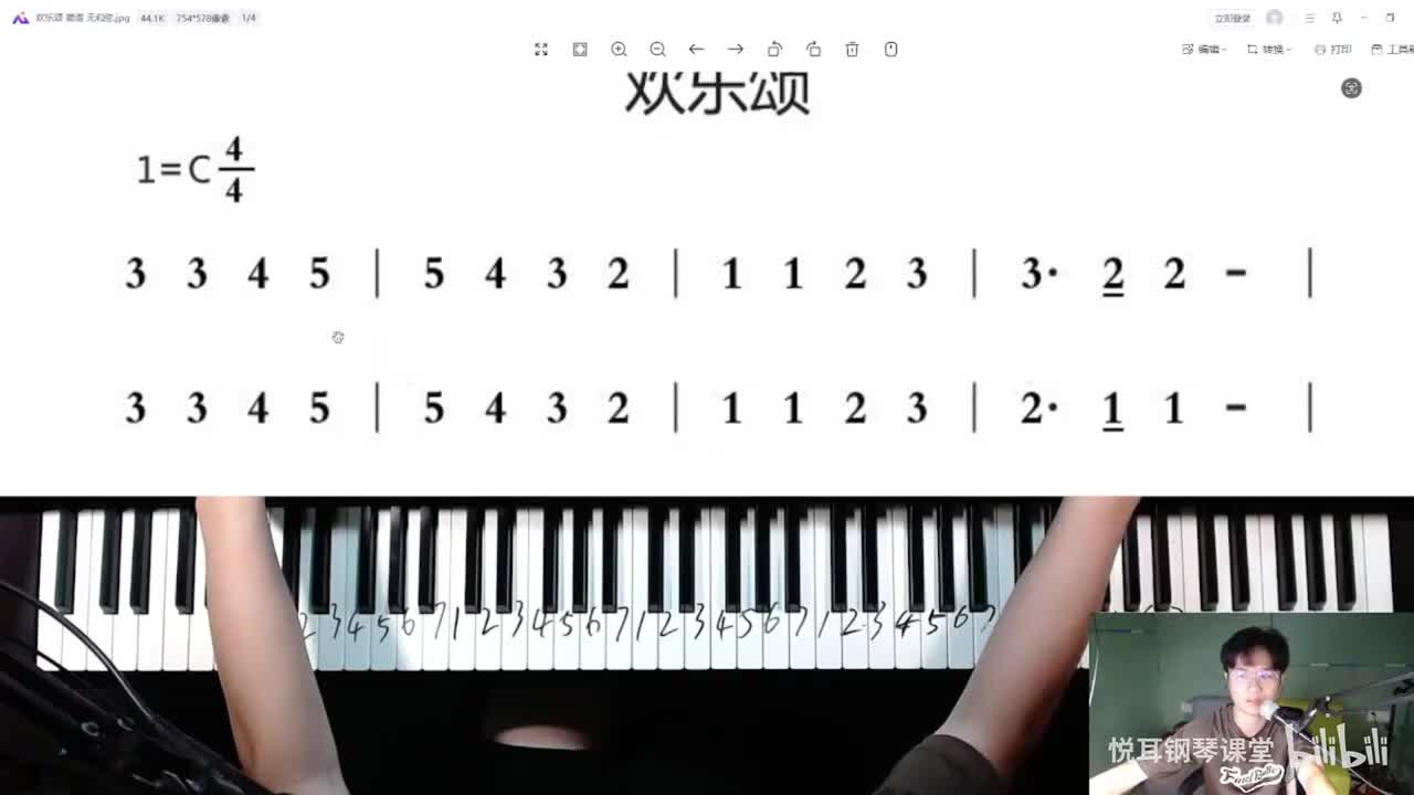 右手音程伴奏