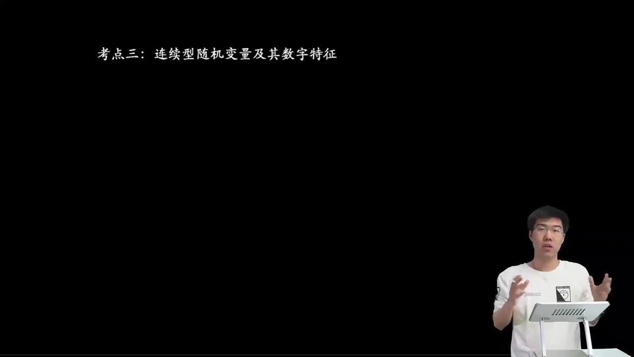 8.2.3.1 正态分布及其数字特征(二轮)