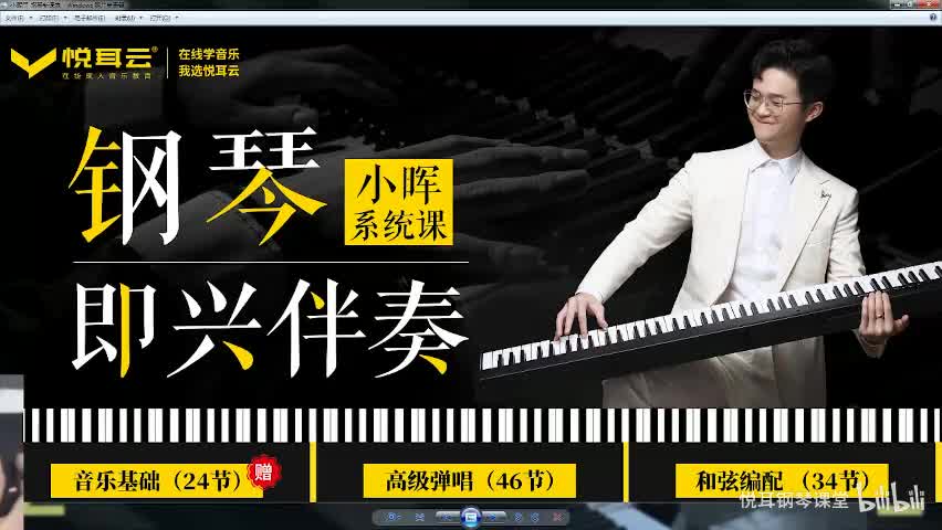 音乐基础--即兴入门