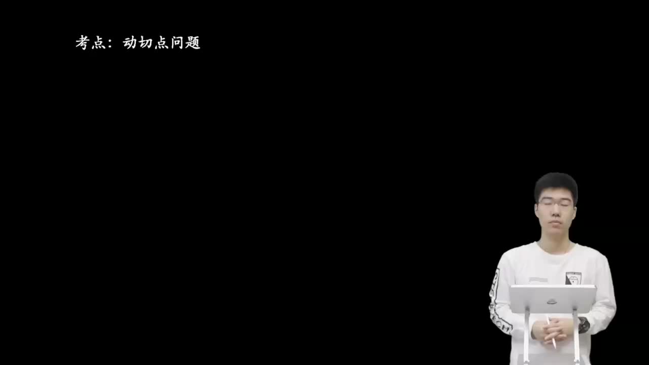 9.4.2.1 椭圆、双曲线动切点的代数处理(二轮)