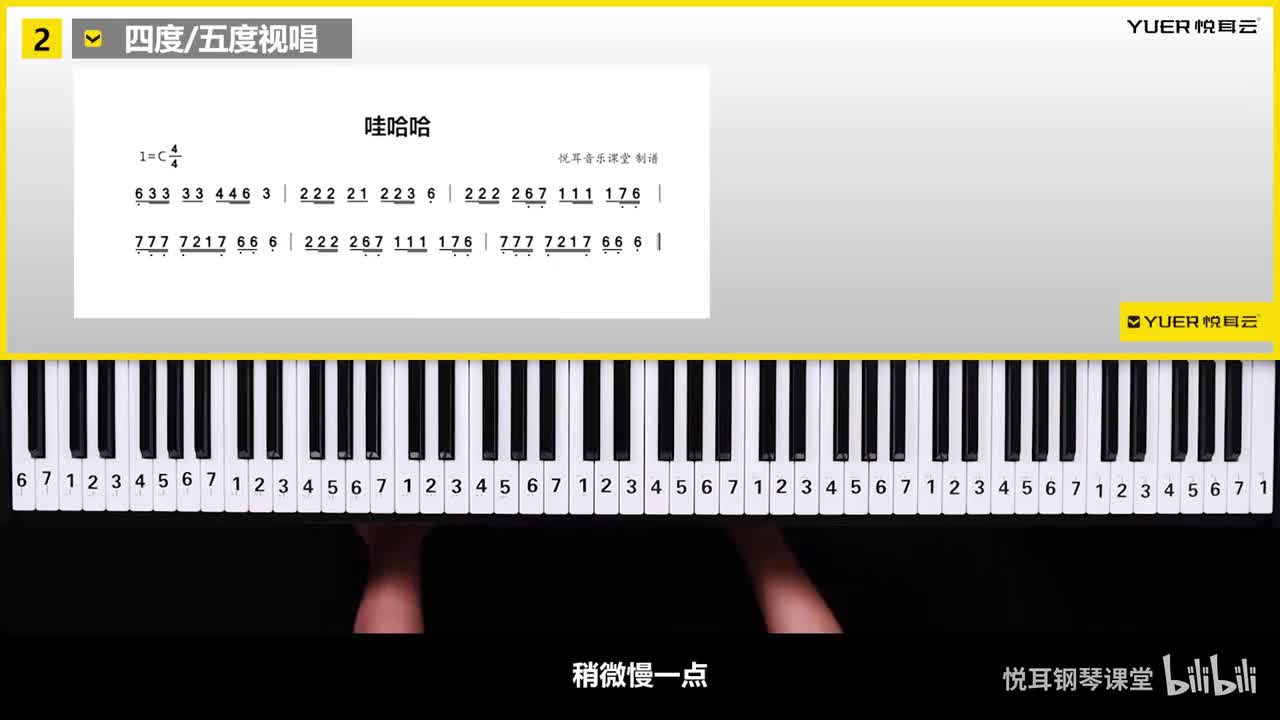 六度七度视唱
