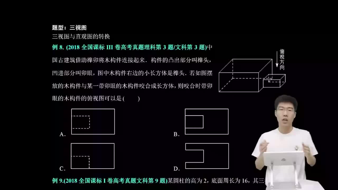 11.1.1.1三视图(一轮)