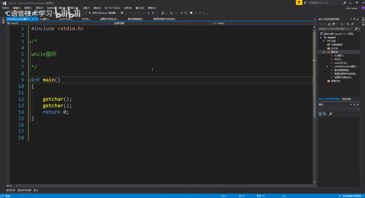 16.while和do while循环