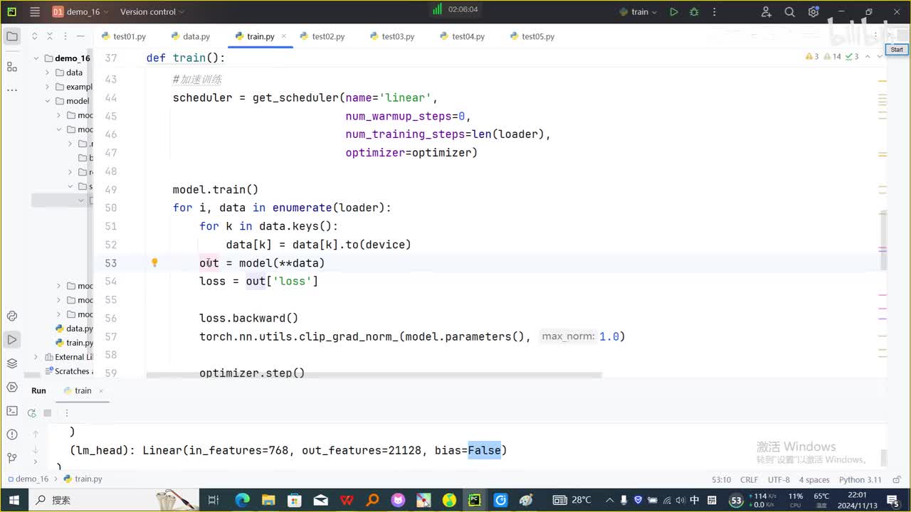 4.本地训练GPT2中文模型