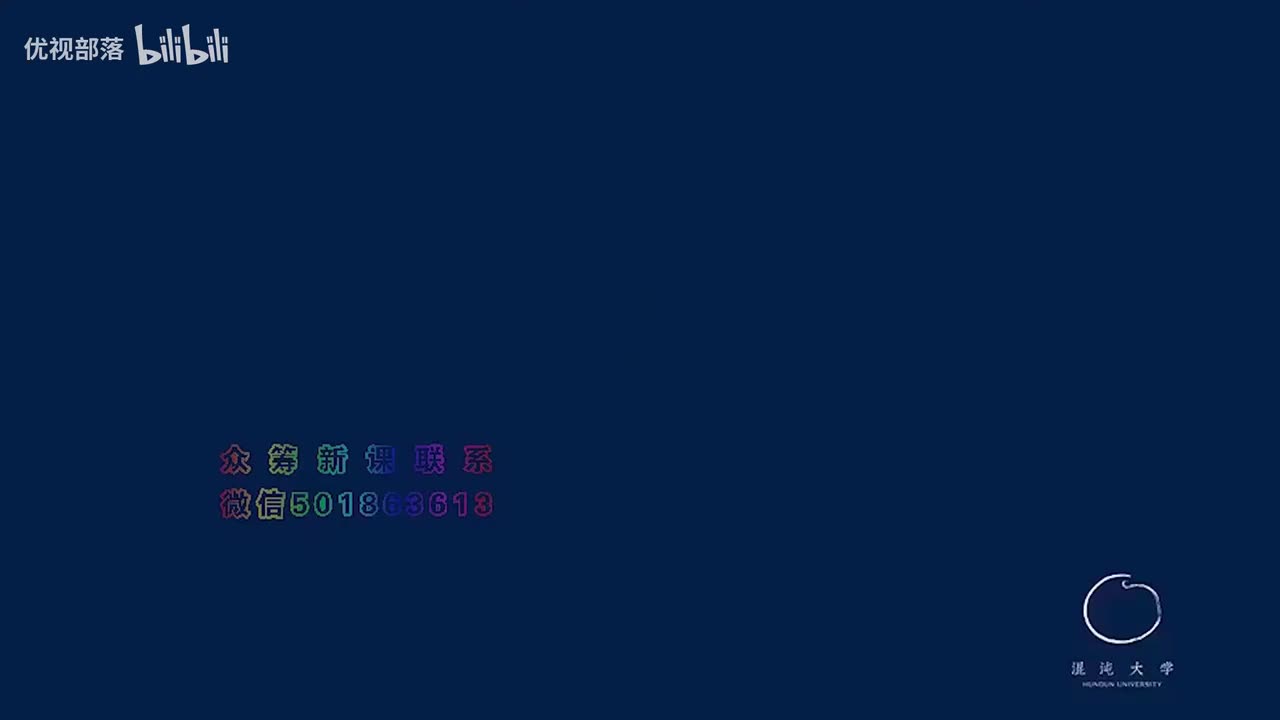 第123集__天人合一_的思想本質【第11模塊_國學及國運衰落的原因與軌跡】(1080P_HD)