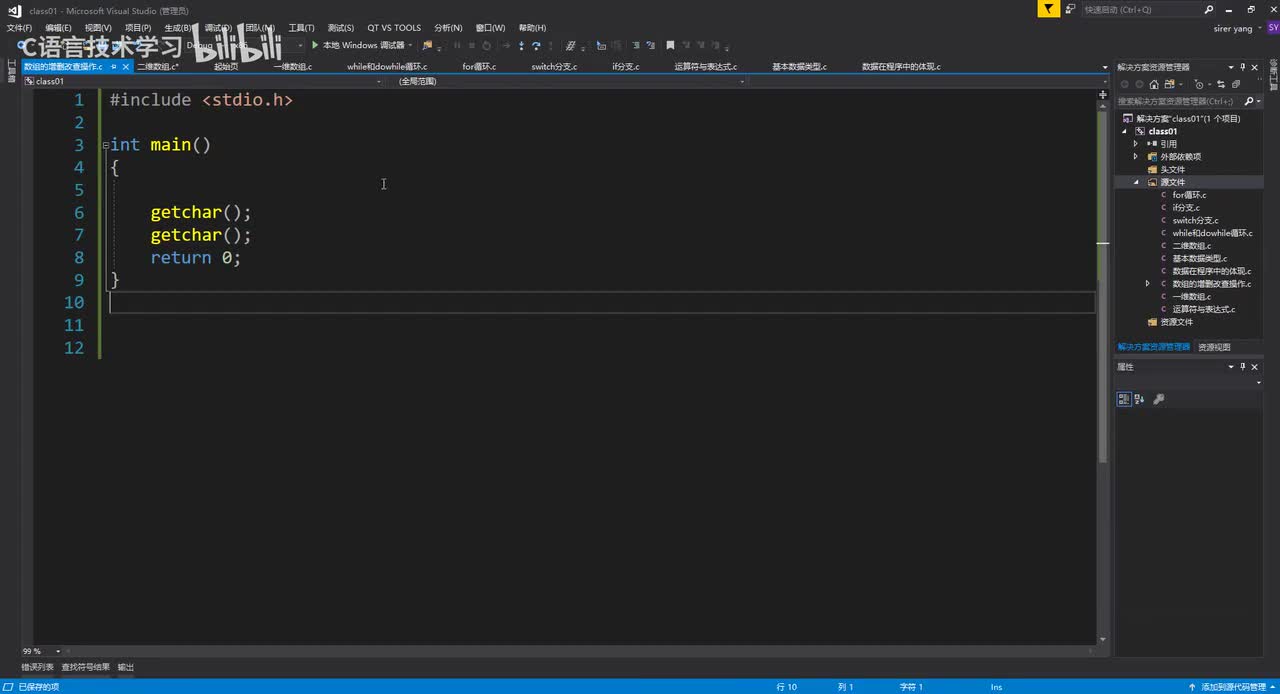 20.数组的增删改查-基本框架