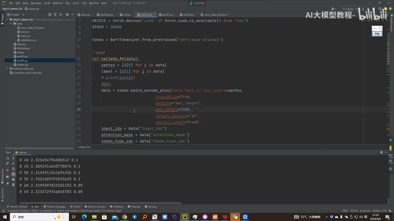 4.如何更改模型配置信息