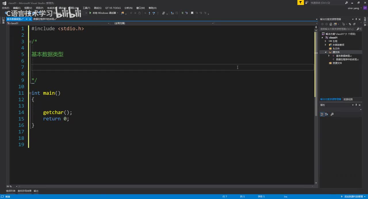 05.基本数据类型