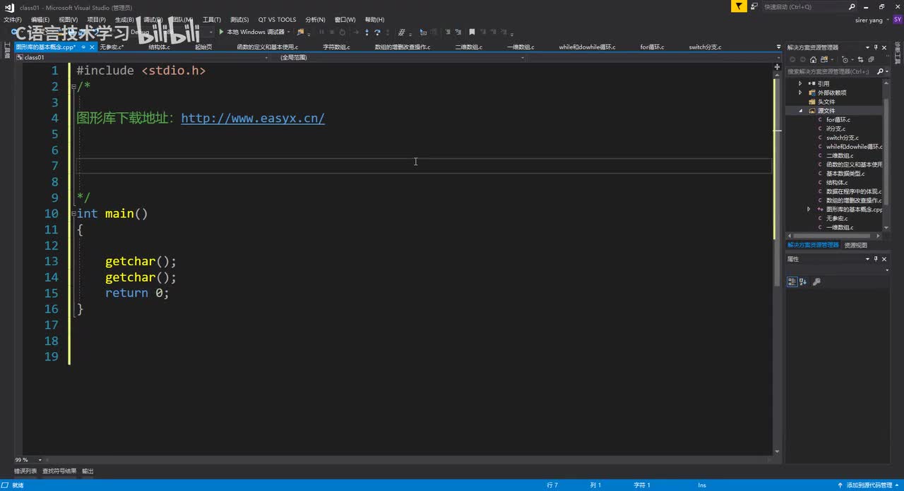 30.图形库安装和坐标