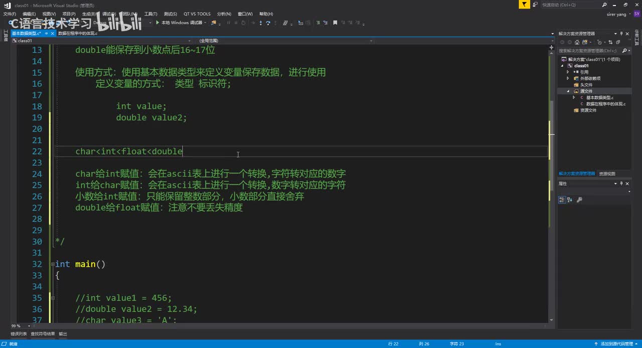 07.标识符命名规则和规范