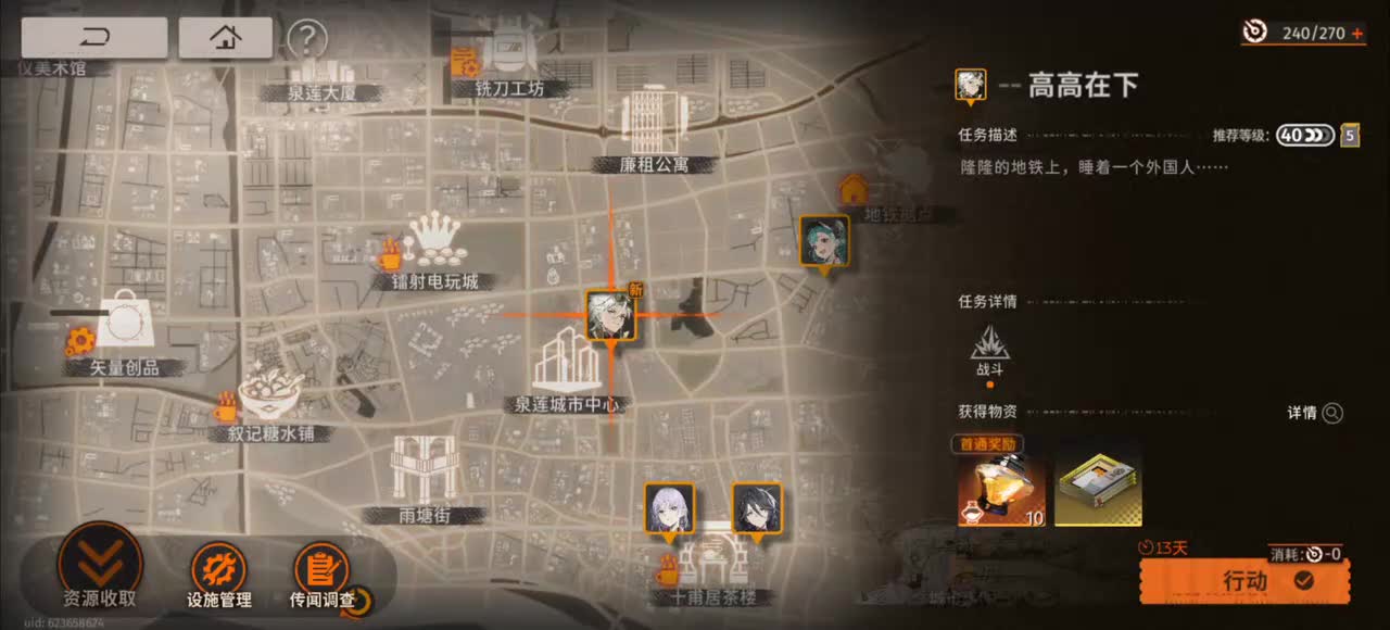 城市事件·高高在下