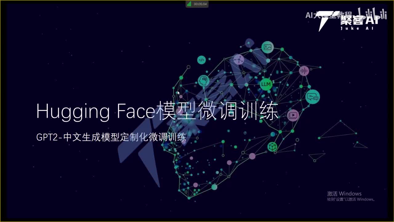 1.GPT2中文模型中文歌词中文古文中文对联中文诗词中文文章模型推理调用