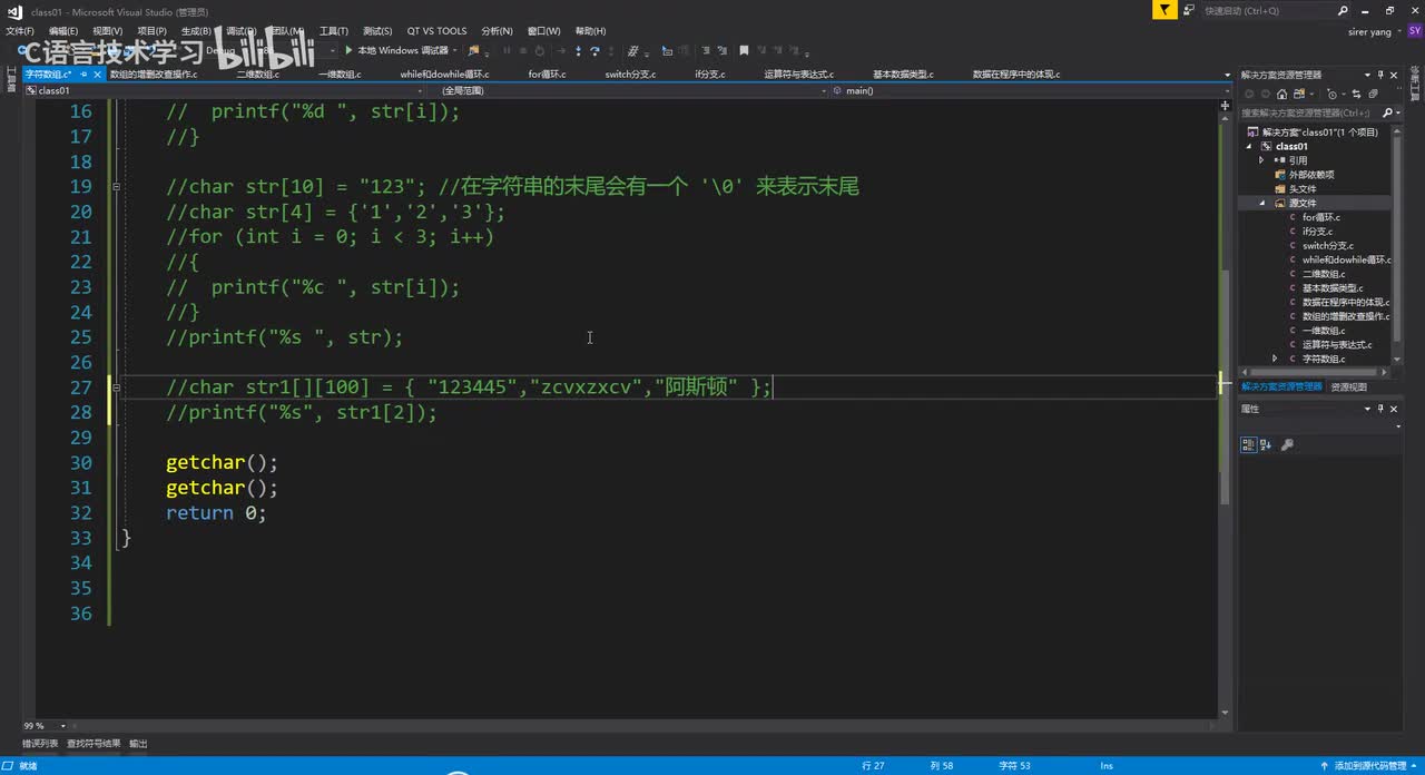 26.函数是什么及作用