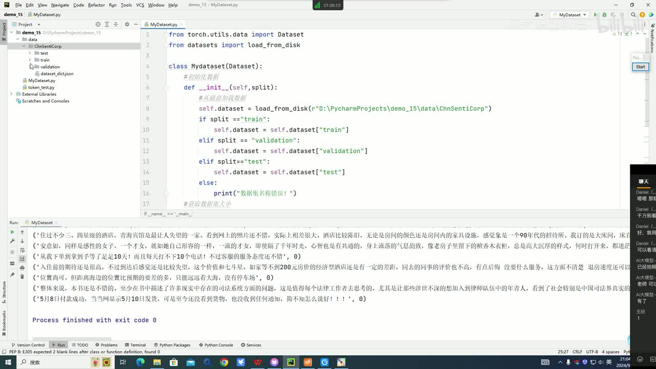 3.下游任务模型设计