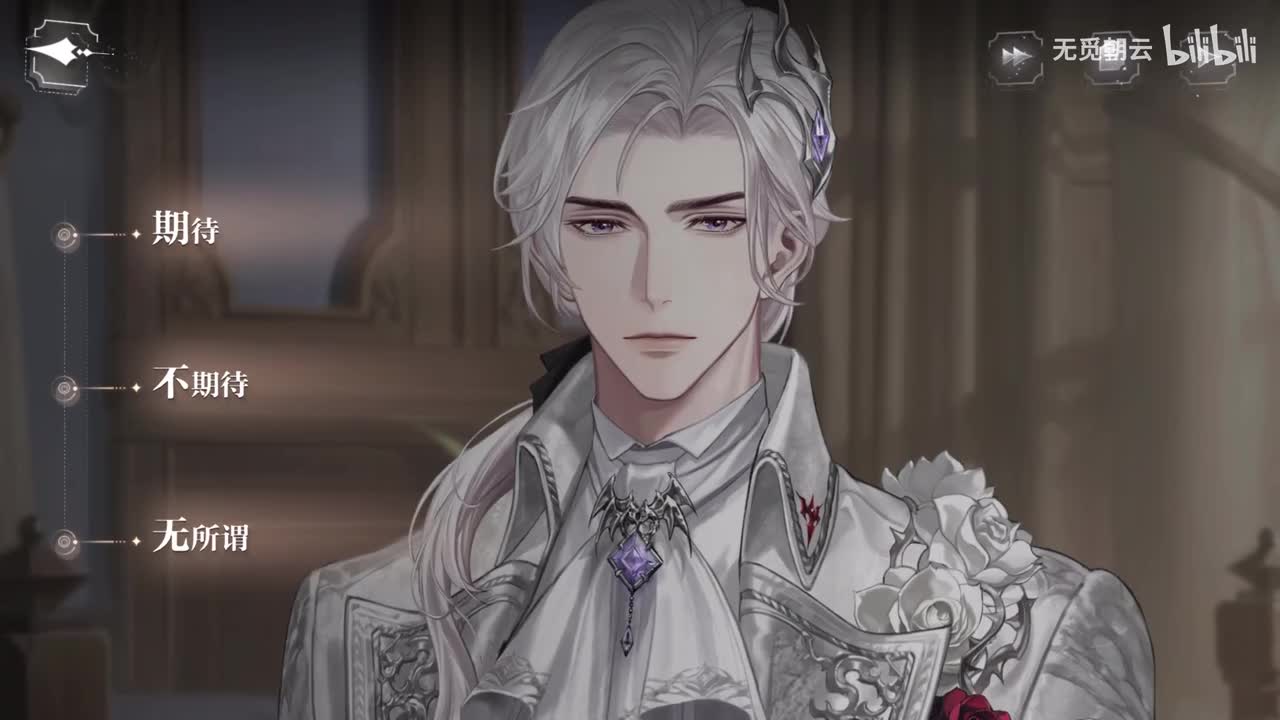 第八章分支剧情 - 不期待