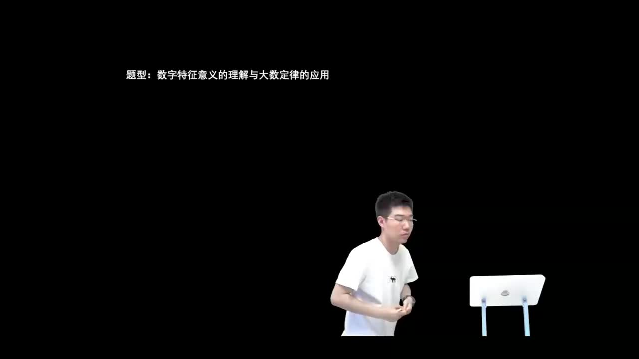 8.2.2.3 数字特征的理解及大数定律的应用(二轮)