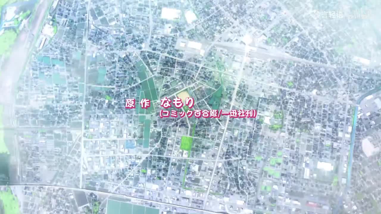 摇曳百合 S3E01-06