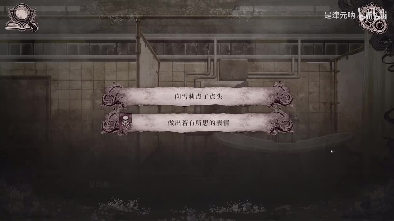 BE-镜中之物（第四话）