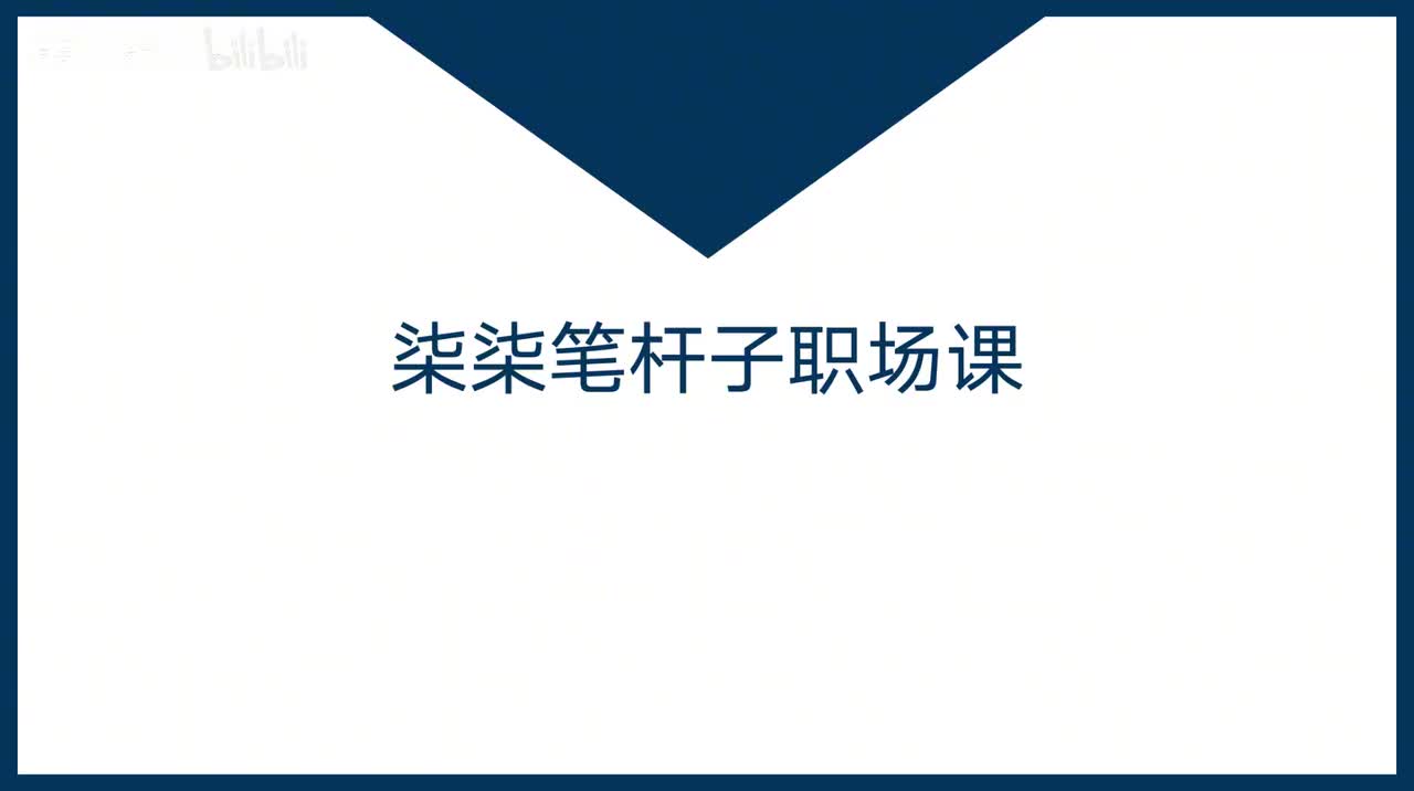 第26课在单位年轻人累是常态