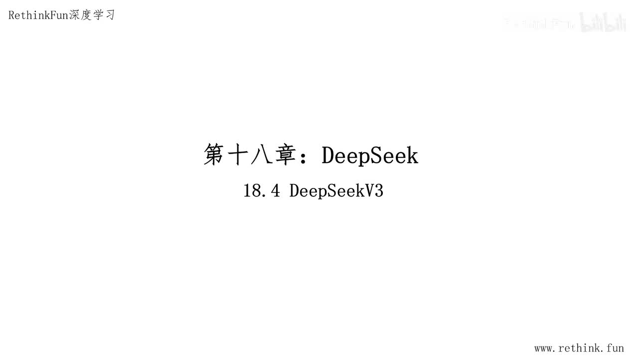 18.4DeepSeekV3