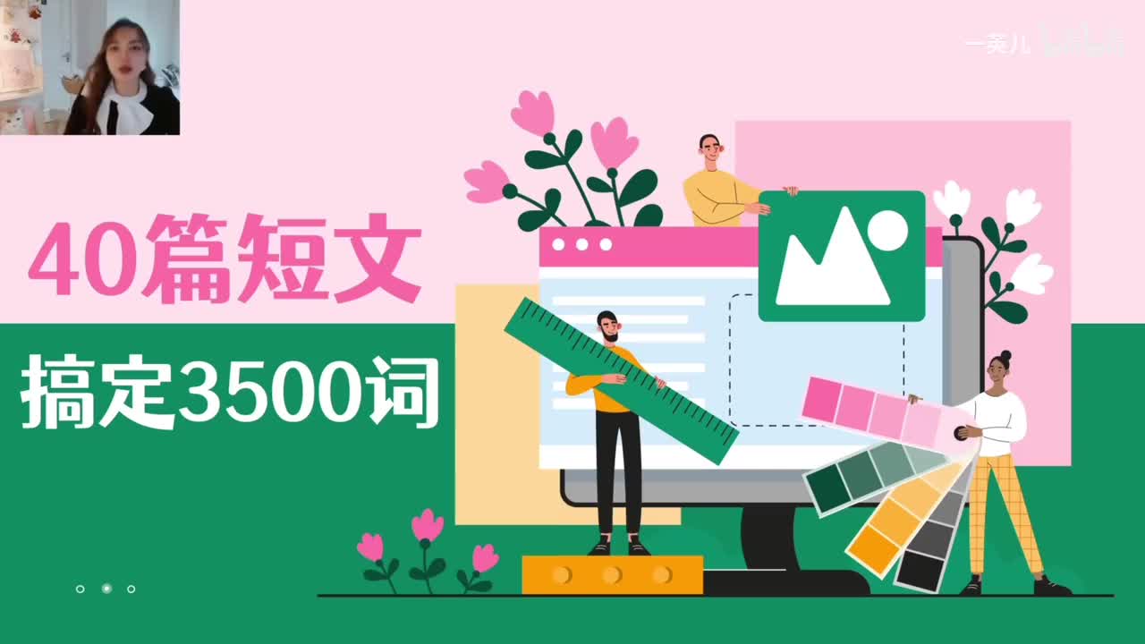 独家精讲！40篇短文搞定3500词 第5集：伟大的总统_哔哩哔哩_bilibili