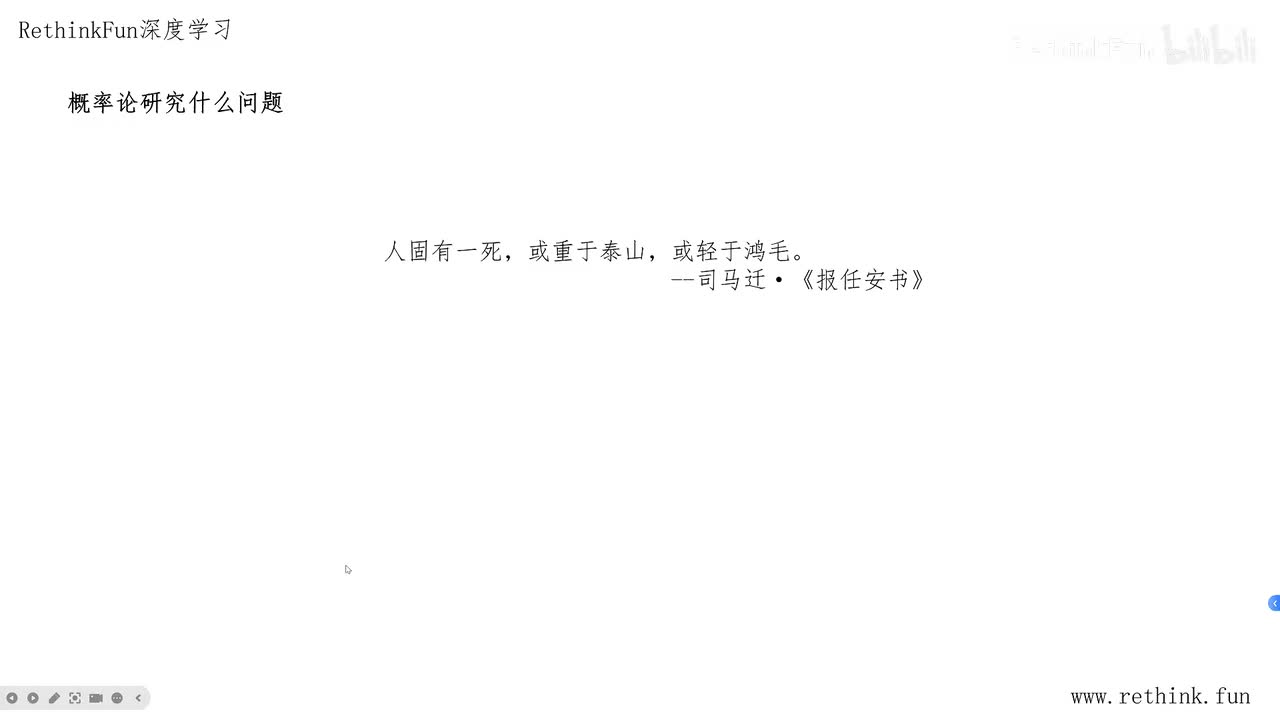 第四章：概率与统计 4.1基本概念
