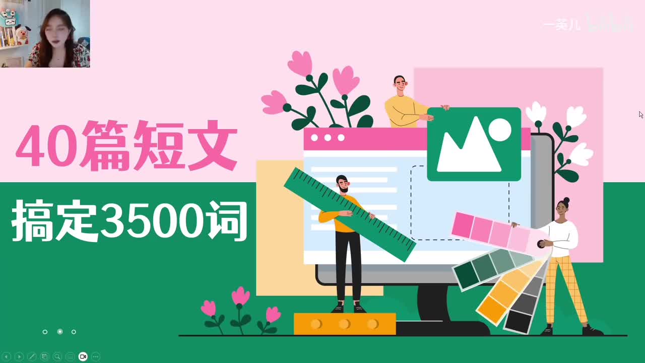 独家精讲！40篇短文搞定3500词 第37集：谨慎对待克隆