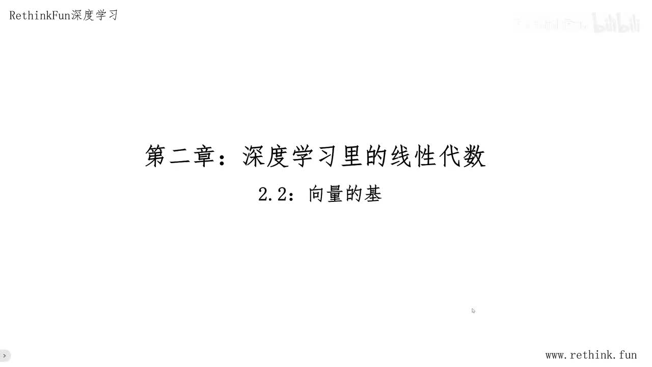 2.2向量的基