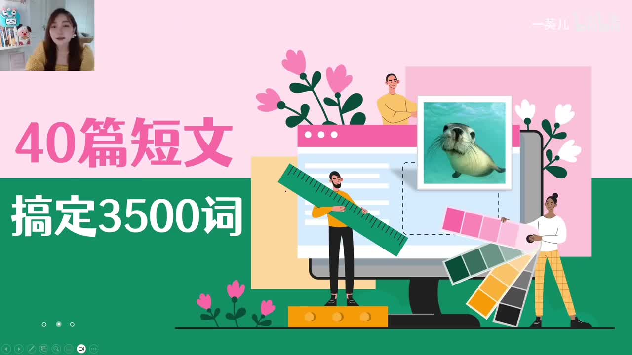 独家精讲！40篇短文搞定3500词 第34集：援助山村