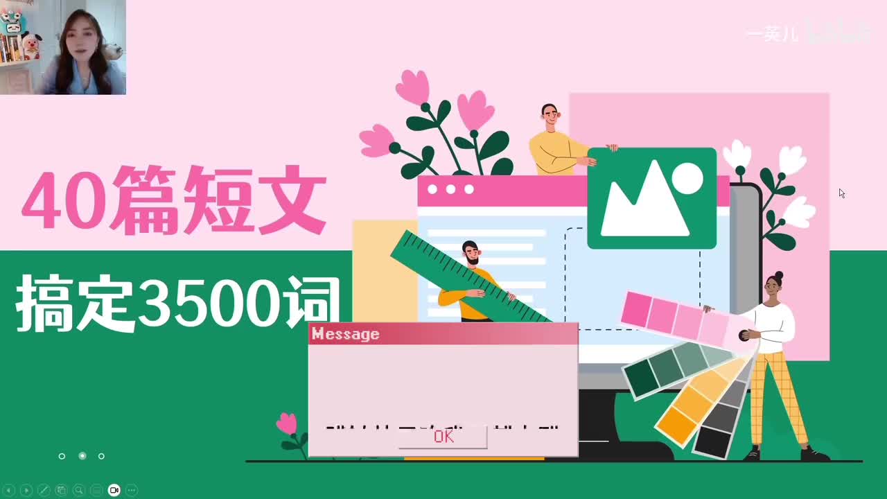 独家精讲！40篇短文搞定3500词 第30集：一次火山爆发