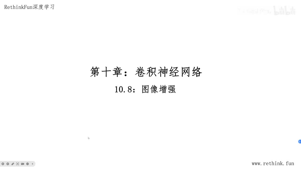 10.8图像增强