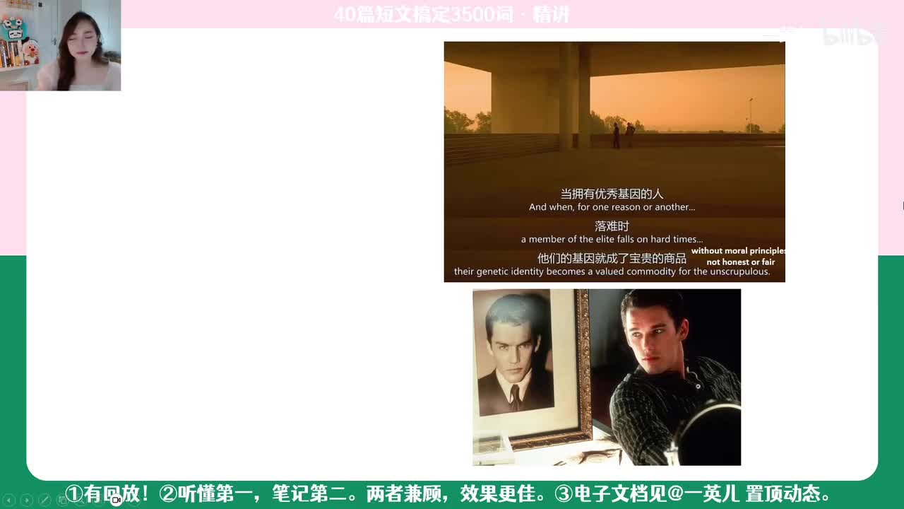 独家精讲！40篇短文搞定3500词 第38集：奇怪的专利申请