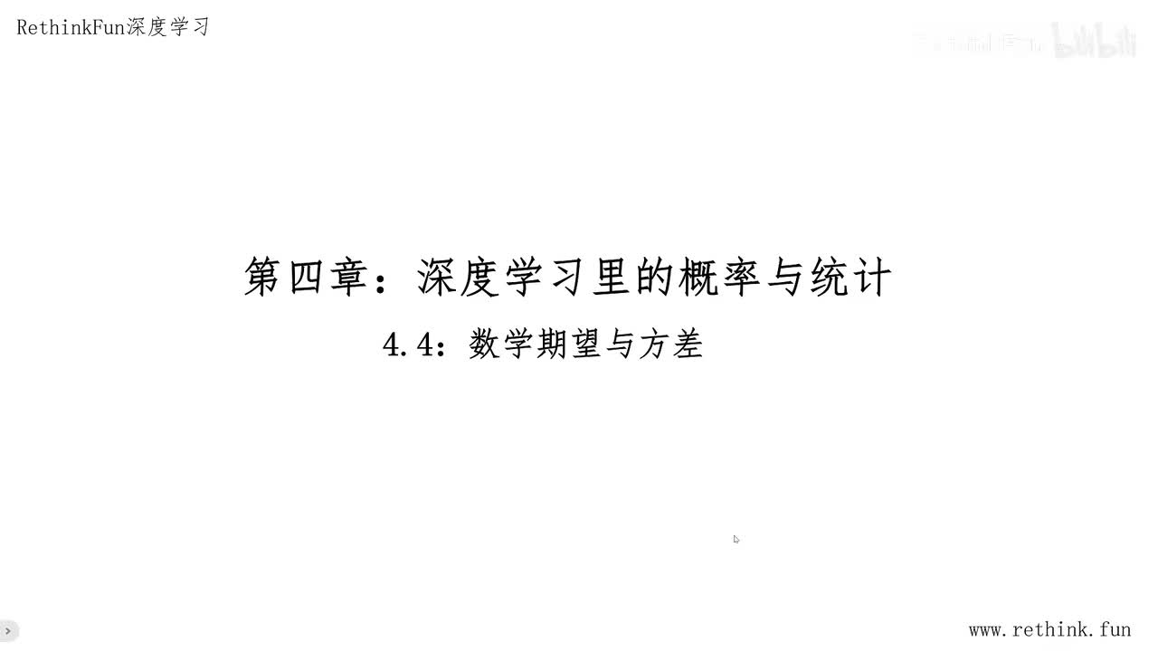 4.4数学期望和方差