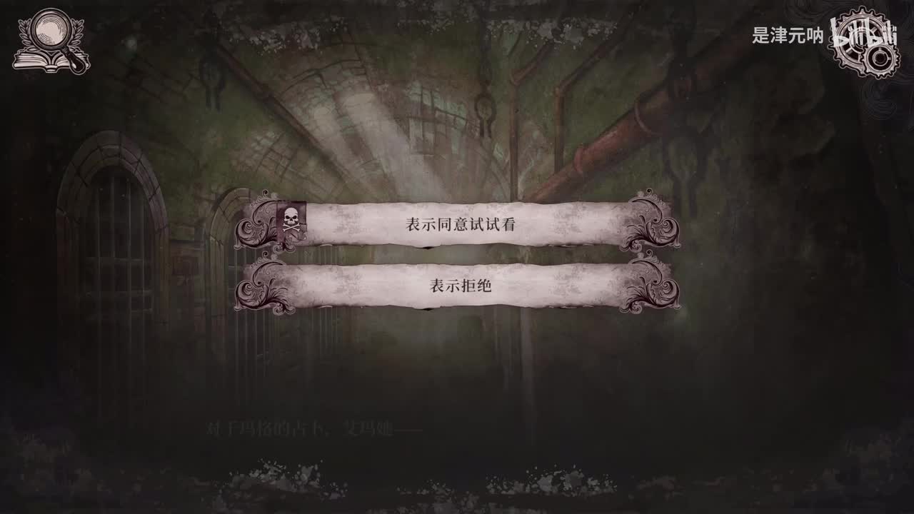 BE-玛格的占卜（第七话）