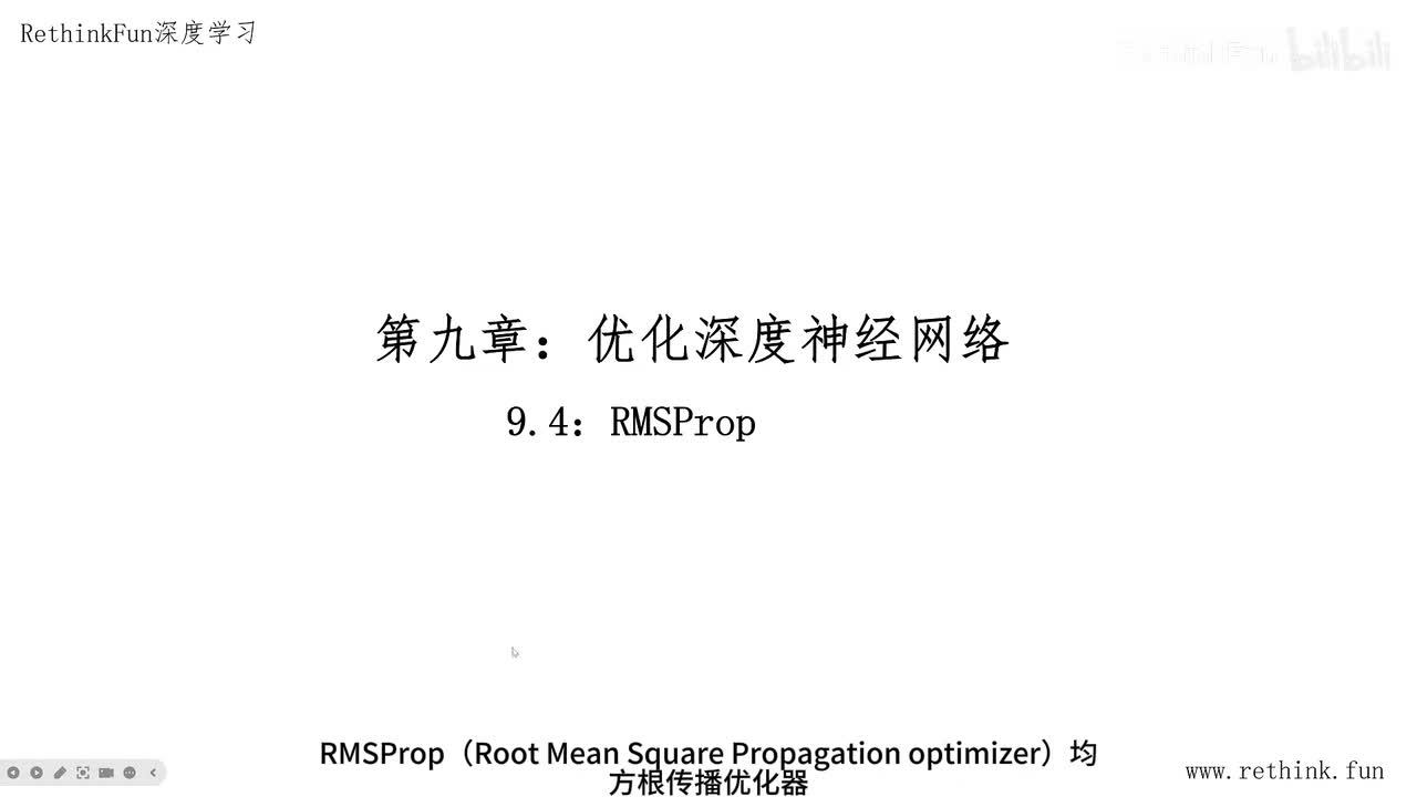 9.4RMSProp优化器