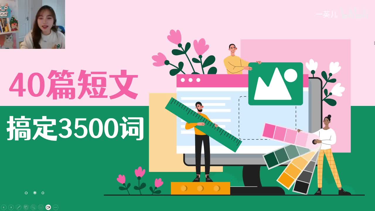 独家精讲！40篇短文搞定3500词 第20集：独一无二的主题公园_哔哩哔哩_bilibili