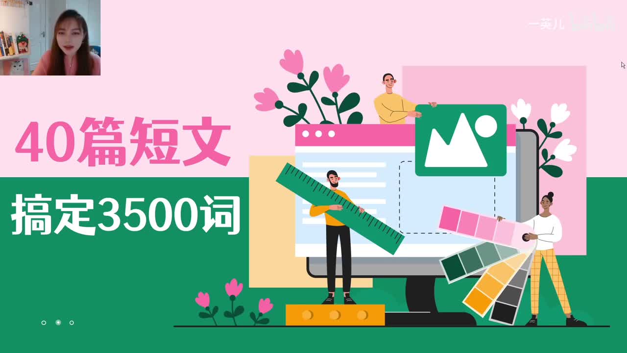 独家精讲！40篇短文搞定3500词 第17集：新的耕种方式