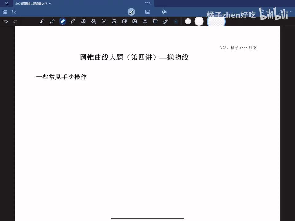 一些常见的手法和操作